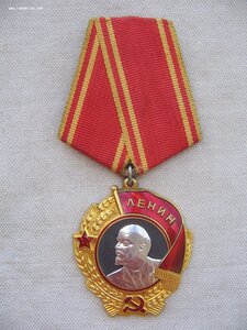 Орден Ленина с документом.