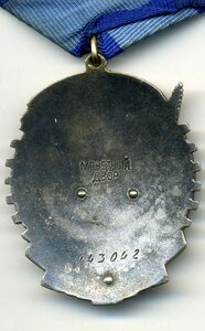 Орден Трудового Красного Знамени 143ххх