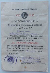 Кавказ подписал ГСС Вершинин