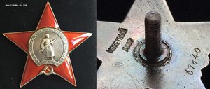 КЗ 67*** на кавалериста-разведчика, 1942 г