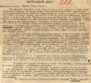 КЗ 67*** на кавалериста-разведчика, 1942 г