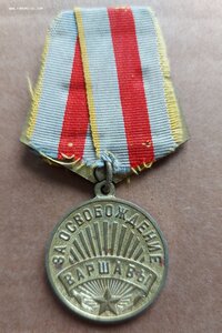 ВАРШАВА