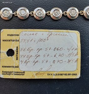 Колье СССР 750 бриллианты