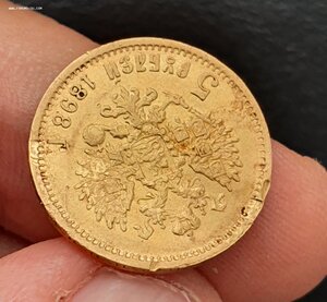 5 рублей 1898