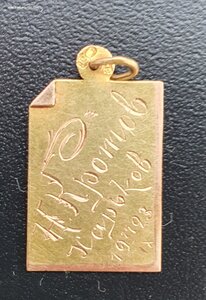 Золотой жетон Футбол УССР 1923
