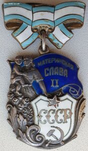 Четырёхзначная Материнская Слава 2ст. № 1.837