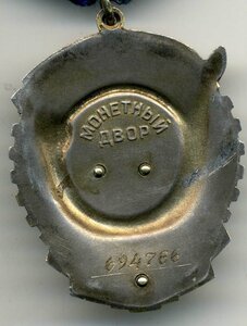ТКЗ № 694786 в Состоянии