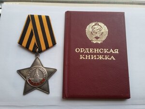 Слава 3 ст 806625 с УК и ОК Горбачев президент ННГ