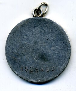 Отвага №1525450 с бонусом