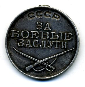 Отвага №1525450 с бонусом