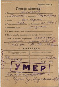 За Отвагу. Квадро. №309***