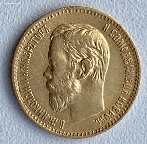 5 рублей 1898 г.(1)