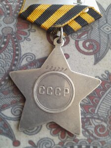 слава 3ст 482391