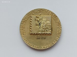1 Место Всемирной филателистической выставки в Праге.Серебро
