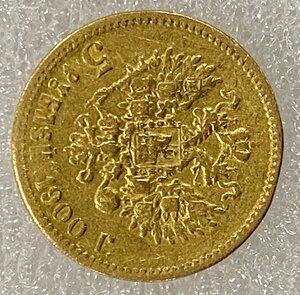 5 рублей 1898 г.