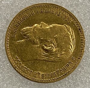 5 рублей 1898 г.