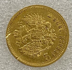 5 рублей 1898 г.
