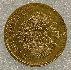 5 рублей 1898 г.