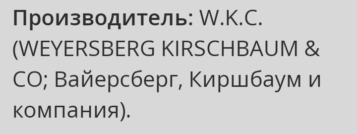 Унтер офицерская сабля с травлением 1938 год