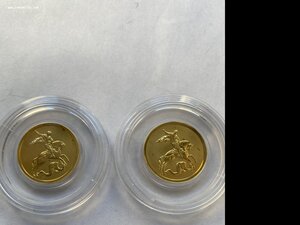 50 рублей 2007 год Георгий Победоносец,золото