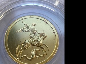 50 рублей 2007 год Георгий Победоносец,золото