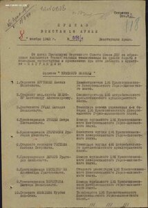 БКЗ № 90508 Керченский десант на красноармейца.