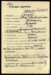 БКЗ № 90508 Керченский десант на красноармейца.