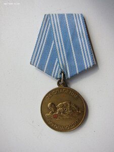 За спасение утопающих 1тип "с волной"