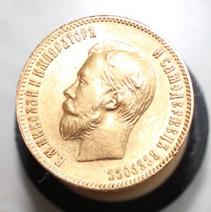 10 рублей 1902 г.