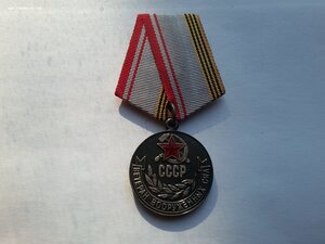 Ветеран ВС СССР