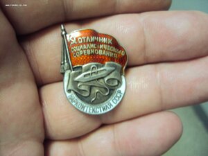 Знак Наркомтекстиль СССР №5922 СЕРЕБРО. ЛЮКС.