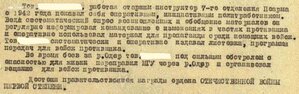 ОВ 1 № 237 ***