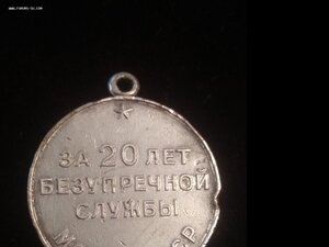 20 лет МООП ТССР безупречной службы Туркменская ссср редкая