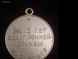 15 лет МООП ТССР безупречной службы Туркменская ссср редкая