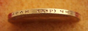 10 рублей 1902 г.