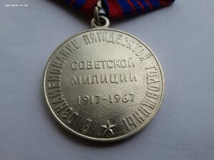 50 лет советской милиции люкс родной сбор
