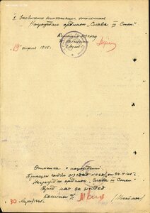 Слава 3ст. № 340.265 (время 10:12) за Кёнигсберг