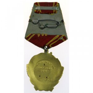 Орден Ленина № 204615