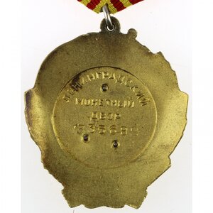 Орден Ленина № 335582