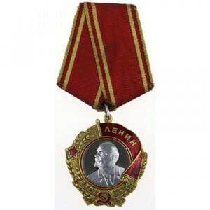 Орден Ленина № 74376 на на ГСТ старшего Чабана Казахской ССР