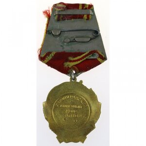 Орден Ленина № 358037 с документом