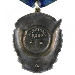 Орден ТКЗ № 904993. с документом 1974 год. на Казашку