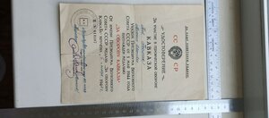 Удостоверение к медали за оборону Кавказа 6 ноября 1944 г