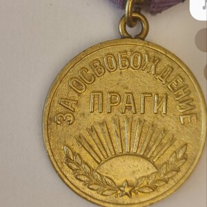 За Освобождение Праги