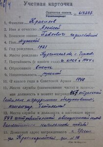ГСС + ОЛ с орденской на летчика