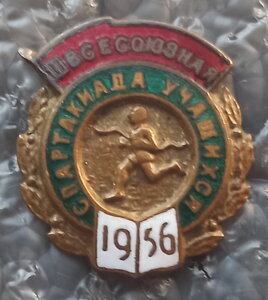III Всесоюзная спартакиада учащихся 1956 г.