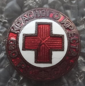 Членский знак общества Красного Креста РСФСР