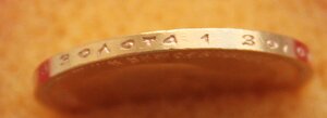 10 рублей 1898 г.