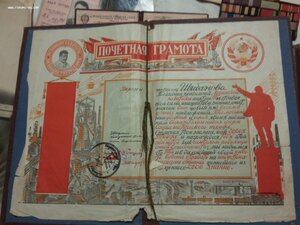 Почетная грамота конец 20-х годов