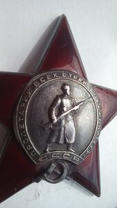 Красная звезда Мондвор 9235